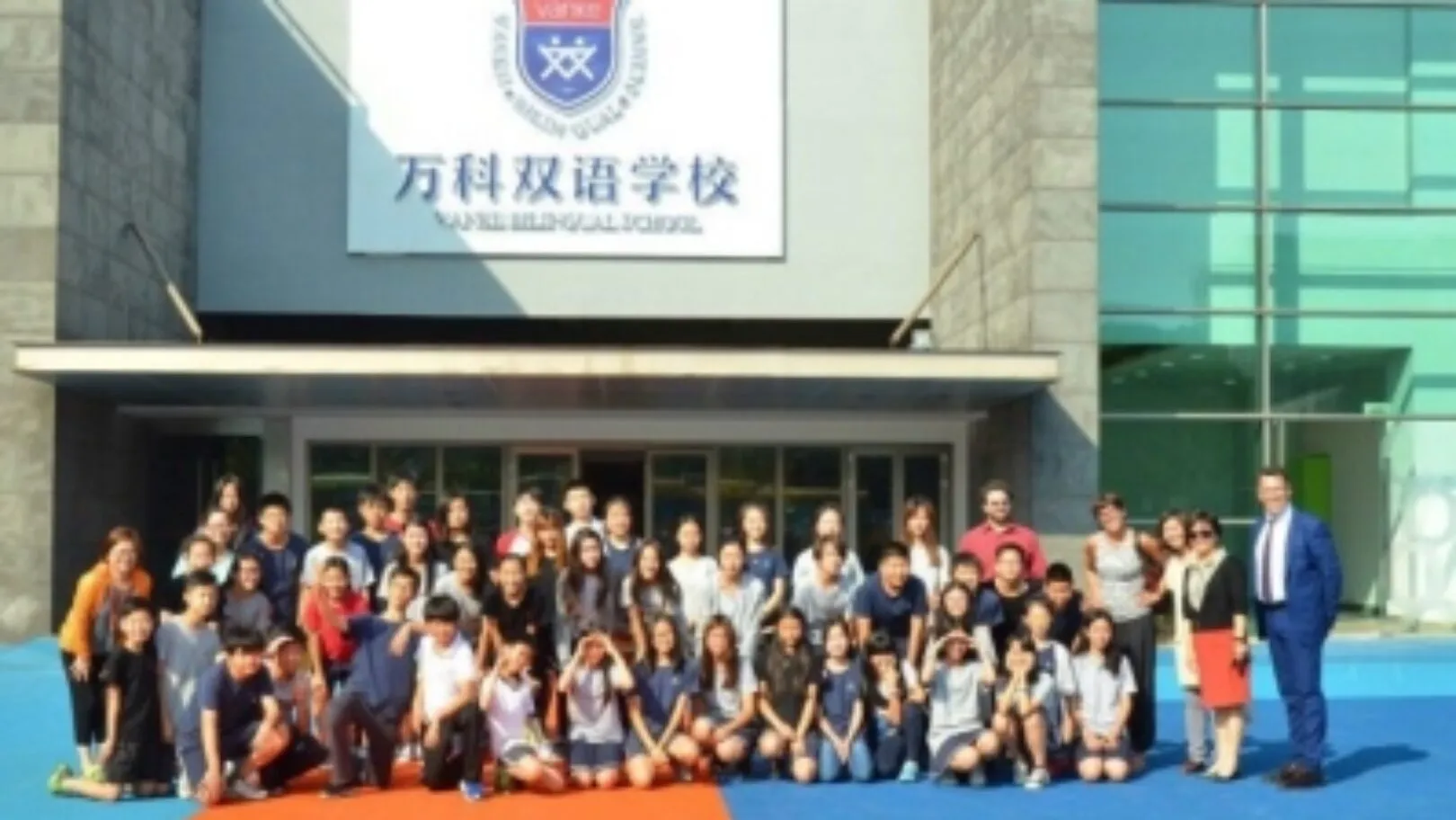 Shanghai Vanke Bilingual School