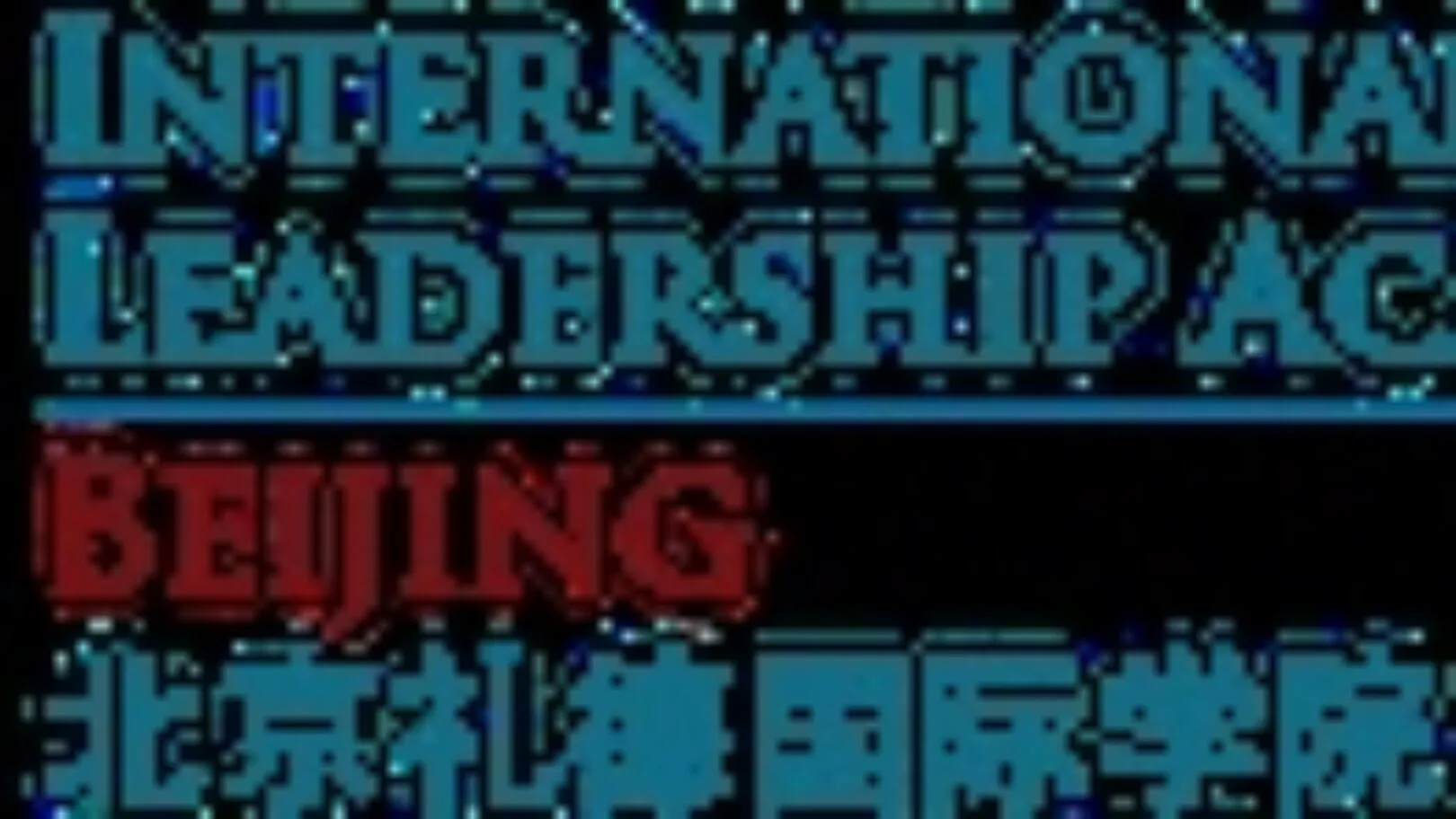 For a Better World: International Leadership Academy Beijing